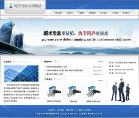 引領(lǐng)未來(lái) 現(xiàn)代產(chǎn)品類(lèi)企業(yè)網(wǎng)站的設(shè)計(jì)新趨勢(shì)與實(shí)踐