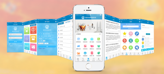 南京政務服務網 一站式應用服務平臺，便捷高效服務市民與企業